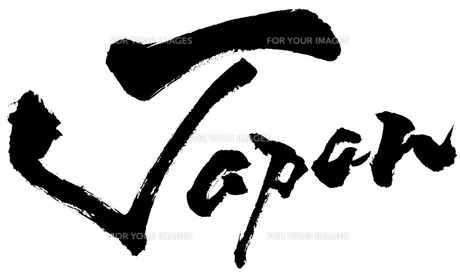筆文字「Japan」の写真素材 [FYI00448163] | ストックフォトの Qlean