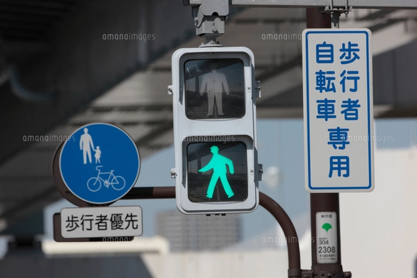 歩行者用信号機 赤の写真素材 [FYI01476910] | ストックフォトの Qlean