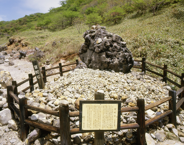 蛇石【へびいし】