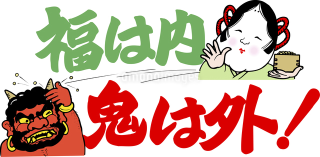 原画】『鬼は内、福は外』