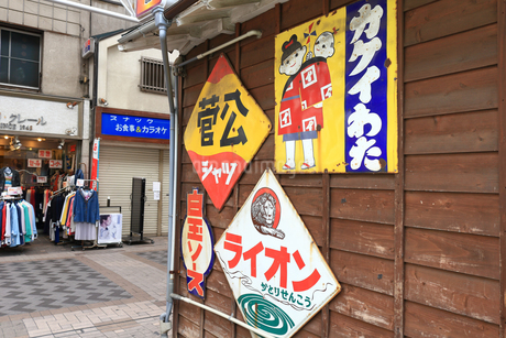ホーロー看板のある店の写真素材 [FYI04513311] | ストックフォトの