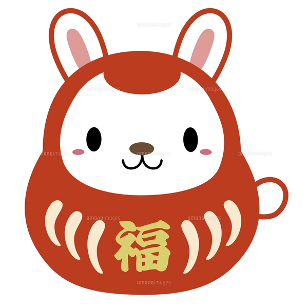 卯 干支 だるま イラスト 01のイラスト素材 [FYI05118120] | ストック