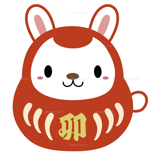 卯 干支 だるま イラスト 01のイラスト素材 [FYI05118120] | ストック