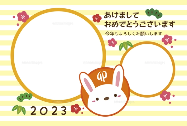 2023年 卯年 フォトフレーム 年賀状 22/ 梅の花のイラスト素材