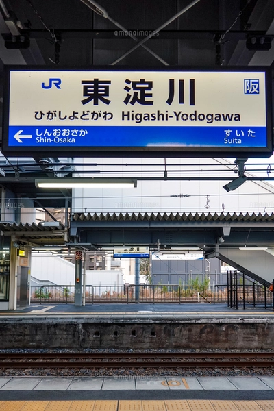 【鉄道部品】東武鉄道 松原団地駅　プラスチック製駅名看板 鉄道部品】東武鉄道 松原団地駅 プラスチック製駅名看板 東武