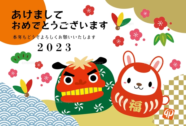 2023年 卯 干支だるま ししまい 年賀状/横03のイラスト素材
