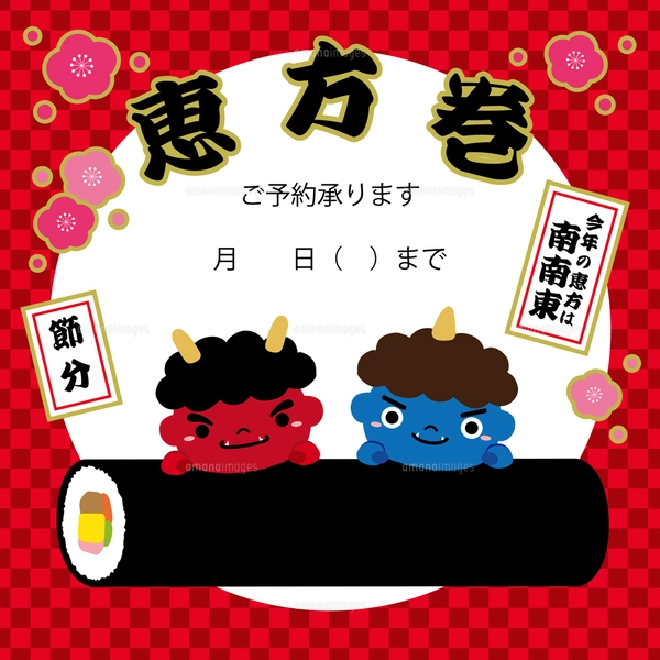 節分 赤鬼 青鬼 恵方巻 チラシ バナー イラスト/赤正方形のイラスト