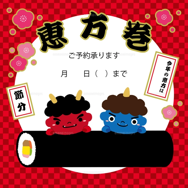 節分 赤鬼 青鬼 恵方巻 チラシ バナー イラスト/黄市松模様/文字