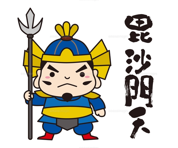 七福神 キャラクター アイコン イラスト 線なし/全身・毘沙門天 の
