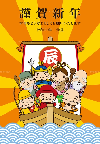 2024年 辰年 宝船と七福神の初日の出年賀状/横05・線ありのイラスト