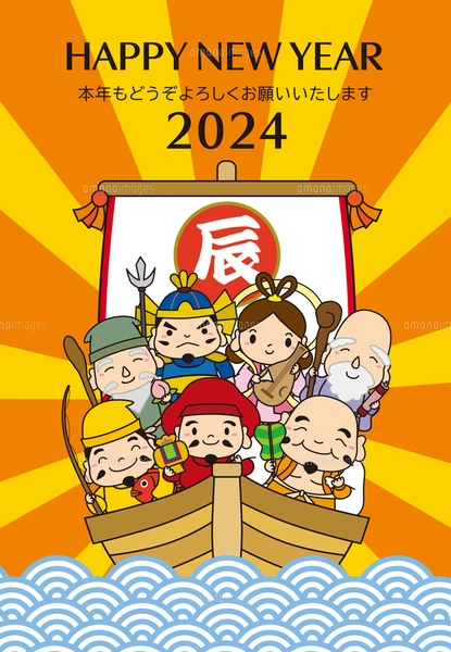 2024年 辰年 宝船と七福神の初日の出年賀状/横05・線ありのイラスト