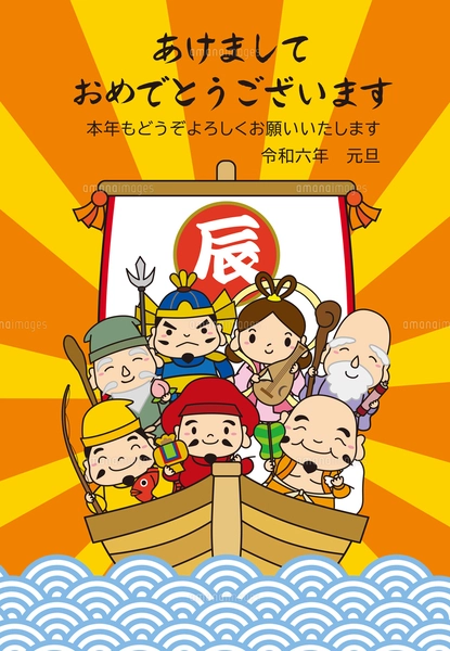 2024年 辰年 宝船と七福神の初日の出年賀状/縦07・線あり/文字なし の