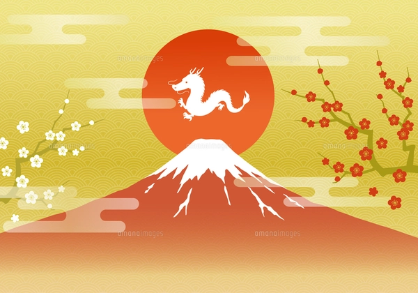 辰年の年賀状テンプレート 龍と富士山と日の出のイラスト素材