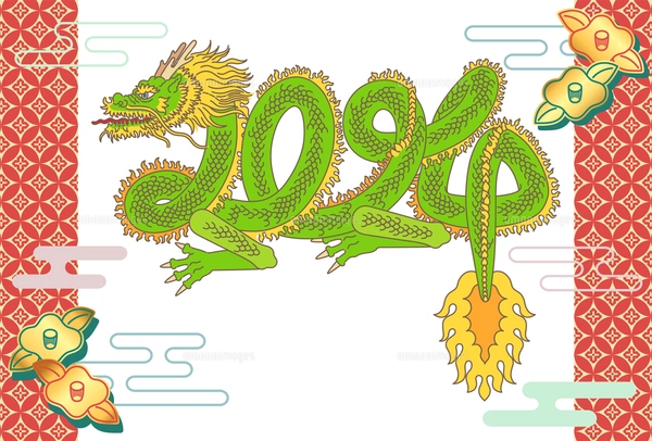 龍の体で2024年を表現した年賀状イラスト【辰年・はがきテンプレート