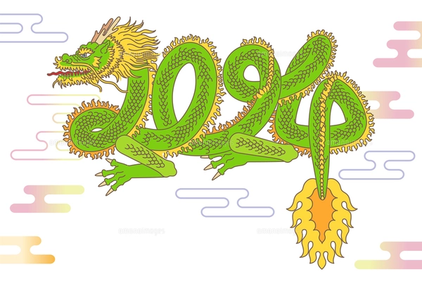 龍の体で2024年をデザインした年賀状【辰年・はがきテンプレート】の