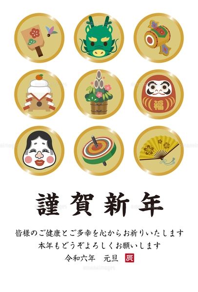 祝賀イラスト年賀デザイン縁起物和風正方形6点セット謹賀新年の