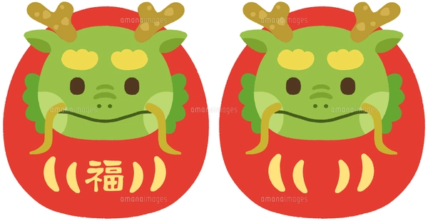龍(辰)の達磨のイラスト素材 [FYI07890534] | ストックフォトの Qlean