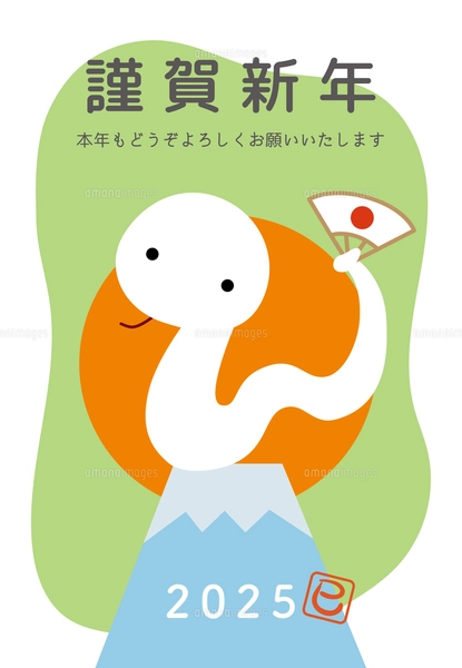 2025年巳年の富士山と初日の出の年賀状/縦04・グリーン/文字なし