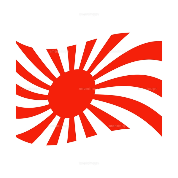 旭日旗・日本の軍旗のイラスト素材 [FYI08091468] | ストックフォトの  