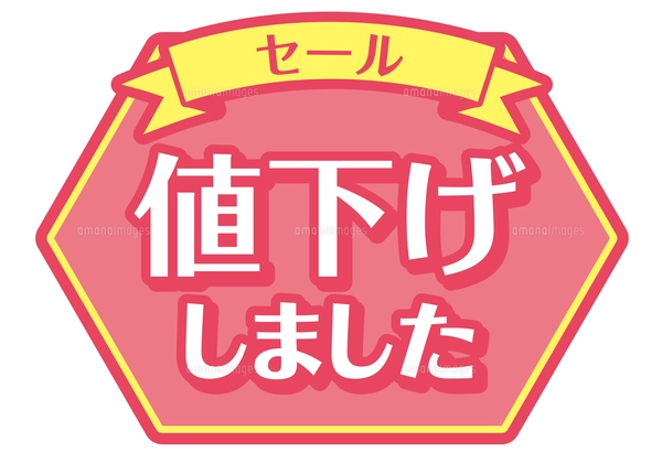 店舗用POP_売り切れのイラスト素材 [FYI08233367] | ストックフォトの 