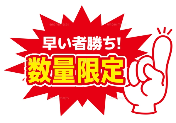 店舗用POP_セール SALE（赤）のイラスト素材 [FYI08233391] | ストック 