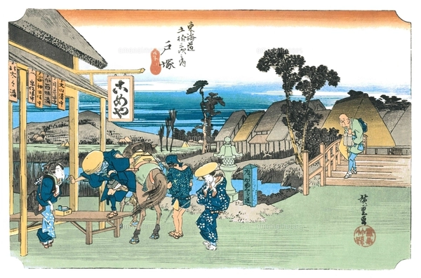 歌川広重 東海道五十三次（保永堂版）#14 原 朝之富士のイラスト素材