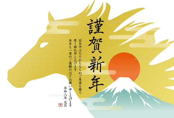 2014年午年年賀状用イラスト素材（回転木馬メリーゴーランド）カラフル